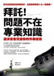 書本詳細資料