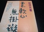 書本詳細資料