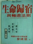 書本詳細資料