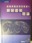 書本詳細資料