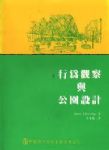 書本詳細資料