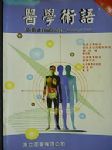 書本詳細資料