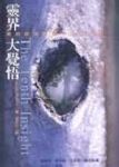 書本詳細資料