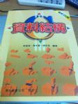 書本詳細資料