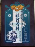 書本詳細資料