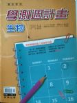 書本詳細資料