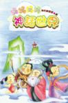 書本詳細資料