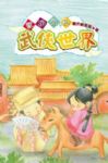 書本詳細資料