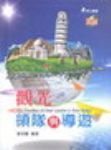 書本詳細資料