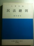 書本詳細資料