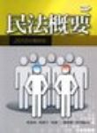 書本詳細資料
