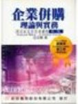 書本詳細資料