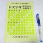 書本詳細資料