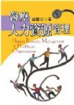 書本詳細資料