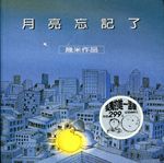 書本詳細資料