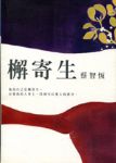 書本詳細資料