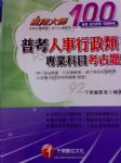 書本詳細資料