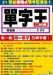 書本詳細資料