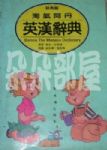 書本詳細資料