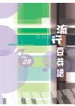 書本詳細資料