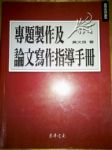 書本詳細資料