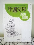 書本詳細資料