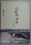 書本詳細資料