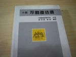 書本詳細資料