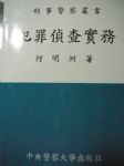 書本詳細資料