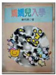 書本詳細資料