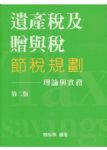 書本詳細資料