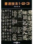 書本詳細資料