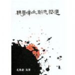 書本詳細資料