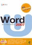 Word 2007 詳細資料