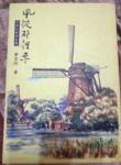 書本詳細資料