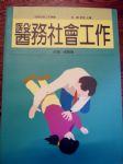 書本詳細資料