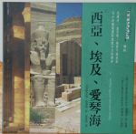 建築Look7-傳統  西亞  埃及  愛情海(免運費)書本詳細資料