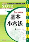 書本詳細資料