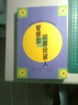 書本詳細資料