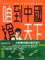 書本詳細資料