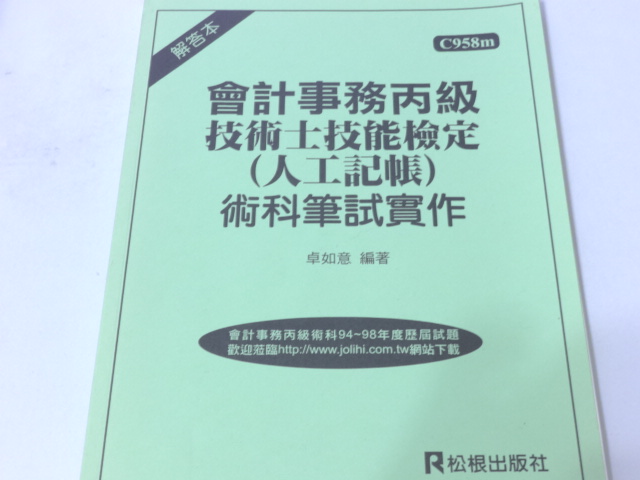 書本詳細資料