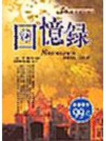 書本詳細資料