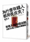 書本詳細資料
