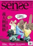 Sense好感 5月號/2012 第5期 詳細資料