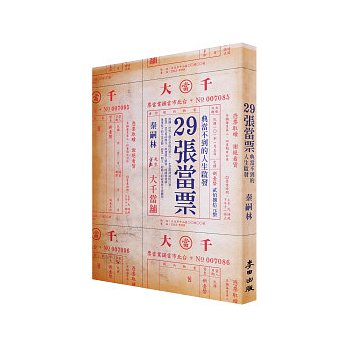 書本詳細資料