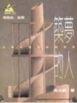 書本詳細資料