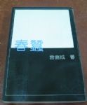 書本詳細資料