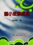 書本詳細資料