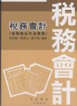 書本詳細資料