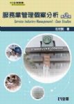 書本詳細資料